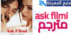 مشاهدة فيلم ask filmi مترجم 2024 الجديد كامل HD