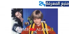 مشاهدة فيلم home alone 3 مترجم HD كامل ايجي بست شاهد فوريو