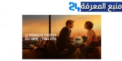 مشاهدة فيلم love at first sight مترجم كامل 2024 برابط مباشر