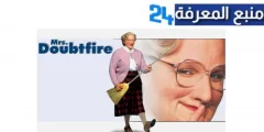 مشاهدة فيلم mrs doubtfire مترجم كامل ايجي بست ماي سيما HD