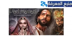 مشاهدة فيلم padmaavat مترجم كامل ايجي بست وي سيما HD