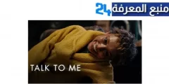 مشاهدة فيلم talk to me مترجم كامل ايجي بست ماي سيما HD