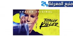 مشاهدة فيلم totally killer مترجم 2024 ماي سيما شاهد فوريو Hd