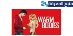 مشاهدة فيلم warm bodies مترجم كامل ايجي بست HD اون لاين ماي سيما