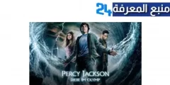 مشاهدة مسلسل percy jackson and the olympians مترجم كامل برابط مباشر