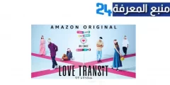 مشاهدة مسلسل transit love season 3 مترجم 2024 كامل HD