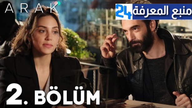 مشاهدة مسلسل النهب الحلقة 2 الثانية كاملة بجودة عالية HD