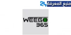 تحميل weego 365 لمشاهدة مباريات اليوم بدون تقطيع 4K