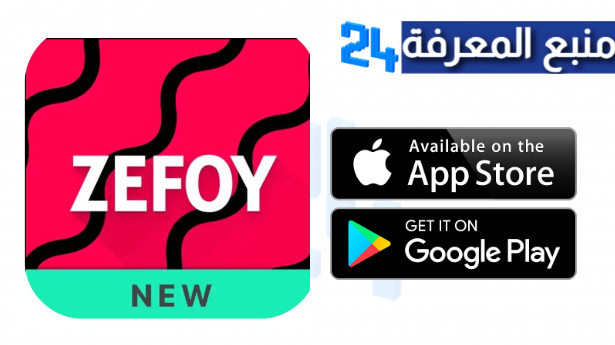 تحميل zefoy مهكر بدون وقت 2024 برابط ميديافاير Tiktok Followers