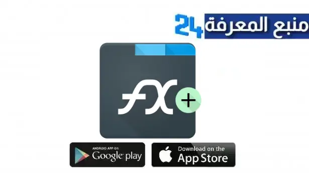 تحميل تطبيق FX File Explorer Pro APK للاندرويد وللايفون 2024