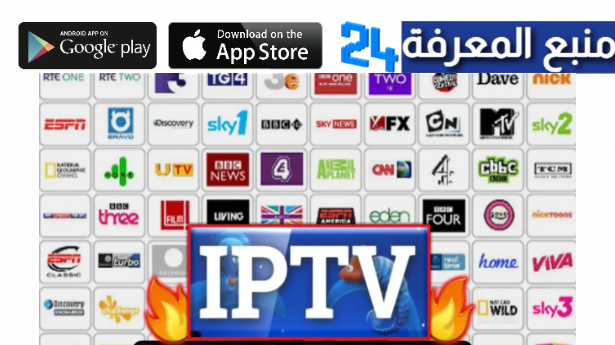 رابط تحميل ملف قنوات iptv m3u دائمة تاريخ اليوم ومحدثة 2024