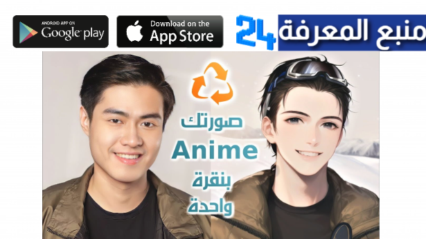 رابط موقع different dimension me لتحويل الصورة إلى انمي مجانا