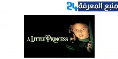 مشاهدة فيلم a little princess مترجم كامل HD ماي سيما شاهد فوريو