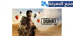 مشاهدة فيلم شاروخان dunki مترجم ماي سيما ايجي بست 2024