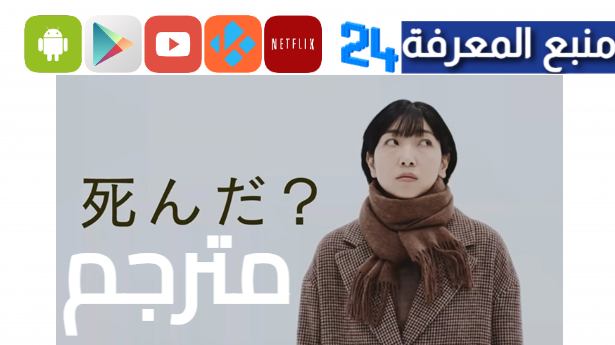 مشاهدة مسلسل brush up life مترجم HD كامل 2024