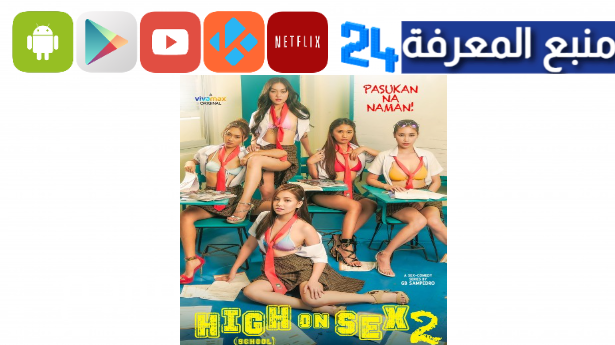 مشاهدة فيلم Haliparot مترجم HD للكبار فقط +18