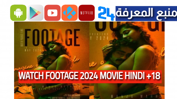 WATCH FOOTAGE 2024 MOVIE HINDI +18 “NOW FREE”