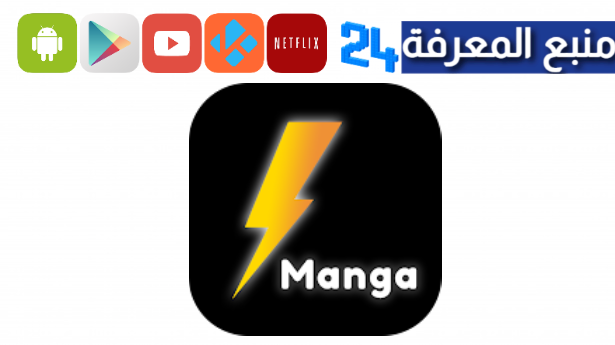 رابط موقع ares manga | أفضل موقع للمانهوا والمانجا العربية 2024