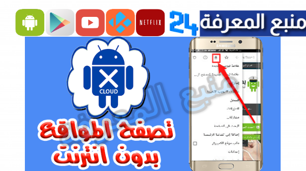 تحميل تطبيق package disabler pro مهكر 2024 للاندرويد