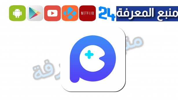 تحميل تطبيق playmods مهكر متجر تطبيقات والعاب الاندرويد 2024