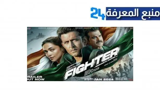 الان مشاهدة فيلم fighter 2024 مترجم للعربية HD ماي سيما فشار