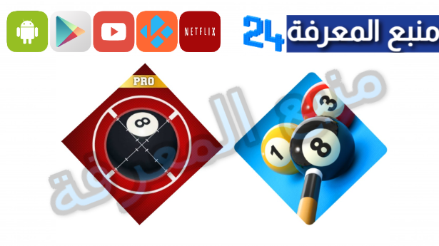 تحميل Aim Tool Pro for 8 Ball Pool مهكر للاندرويد 2024