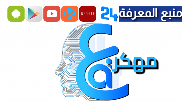 تحميل تطبيق Araby ai مهكر من ميديا فاير 2024 للاندرويد