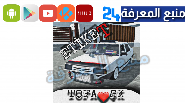 تحميل لعبة Etiket Tofask Apk مهكرة للاندرويد 2024 اموال غير محدودة