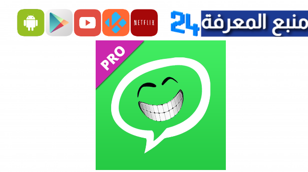 تحميل تطبيق WhatsMock Pro للاندرويد والايفون 2024