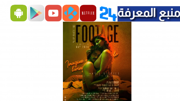 مشاهدة فيلم footage 2024 مترجم كامل HD