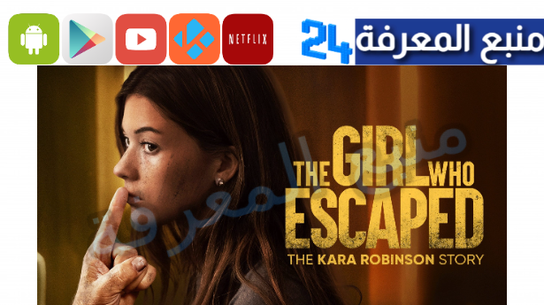 مشاهدة فيلم the girl who escaped مترجم HD كامل 2024