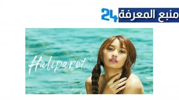 مشاهدة فيلم Haliparot مترجم كامل HD ماي سيما شاهد فوريو