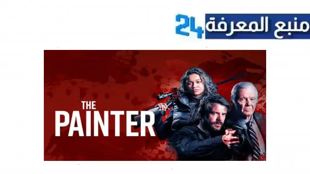 مشاهدة فيلم The Painter مترجم 2024 اون لاين HD كامل ماي سيما