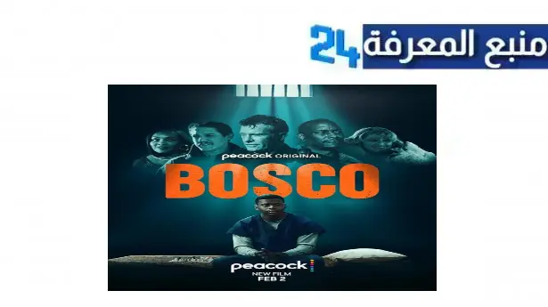 مشاهدة فيلم bosco 2024 مترجم HD ماي سيما و ايجي بست