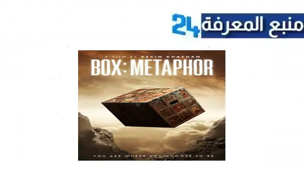 مشاهدة فيلم box metaphor مترجم بجودة  4K كامل 2024