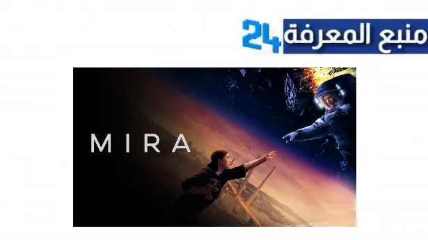 مشاهدة فيلم mira 2022 مترجم اون لاين hd كامل ماي سيما