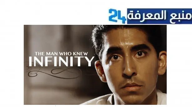 مشاهدة فيلم the man who knew infinity مترجم بجودة عالية HD نتفليكس