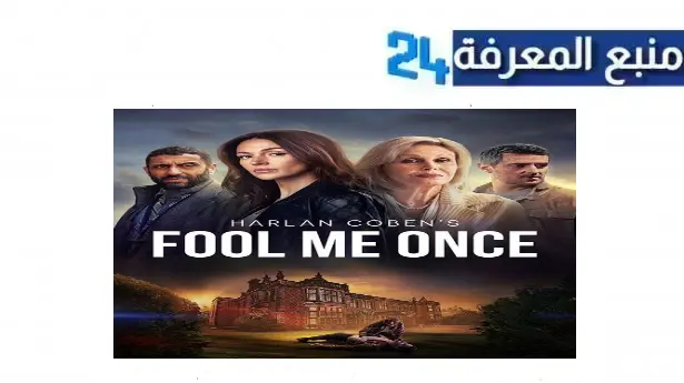 مشاهدة مسلسل Fool Me Once مترجم الموسم الأول كاملHD