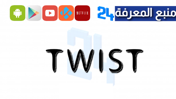 موقع تويست التركي Twist للملابس النسائية