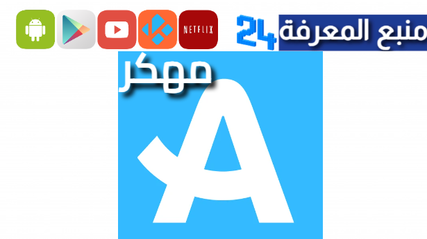 تحميل متصفح الوها Aloha Browser Premium مهكر للاندرويد والايفون 2024