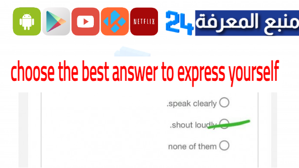 choose the best answer to express yourself