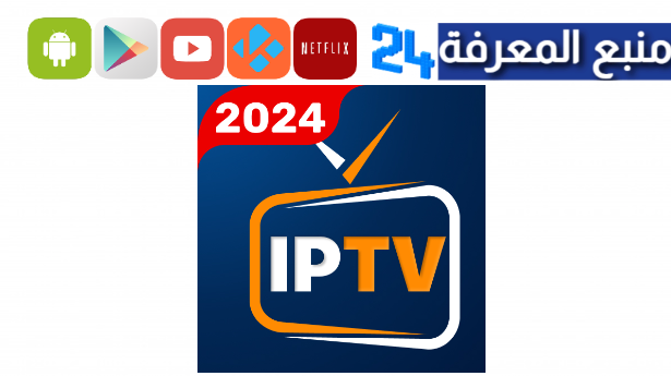 2024 Free Iptv Günlük Güncel Kanal Listesi ve Panel Linkleri