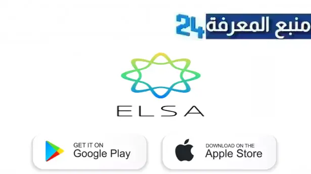 تحميل ELSA Speak مهكر اخر اصدار النسخة المدفوعة 2024