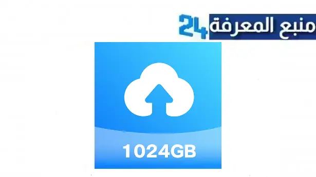 تحميل Terabox مهكر من ميديا فاير 2024 للاندرويد وللايفون