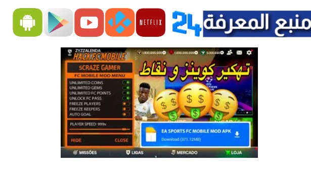 تحميل تطبيق Scraze Gamer Apk للاندرويد والايفون 2024