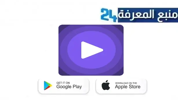 تحميل تطبيق VentoX IPTV Player مهكر للاندرويد 2024 مجانا