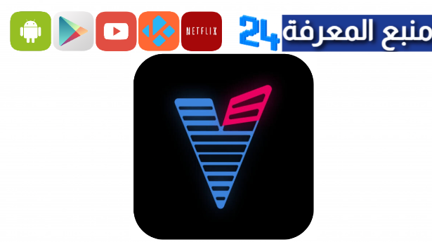 تحميل تطبيق Voloco مهكر 2024 للاندرويد وللايفون اخر اصدار