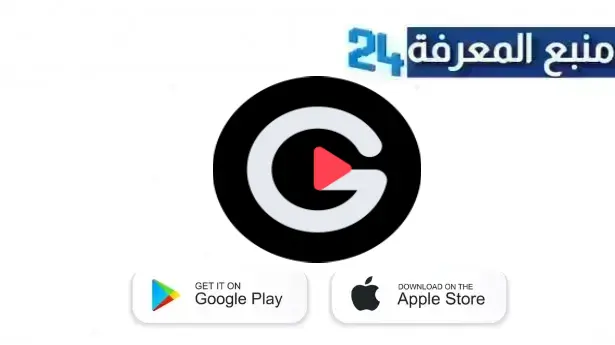 تحميل تطبيق microg apk يوتيوب بريميم بدون اعلانات الجديد 2024