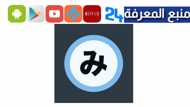 تحميل تطبيق mihon apk لقراءة المانجا للاندرويد 2024