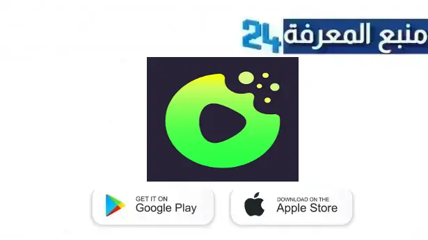 تحميل تطبيق دراما بيت DramaBite لمشاهدة الدراما الأسيوية للاندرويد والايفون 2024